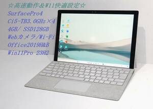 ◇高速動作＆W11快適設定 美品 Surface Pro4 / 12.3型 / Cori5 / 4GB / 128GB / WebCam / Wi-Fi+BT / W11リカバリ付◇h