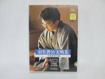 【0131n F8912】羽生善治 実戦集 七冠達成の譜 CD-ROM 日本将棋連盟_画像1