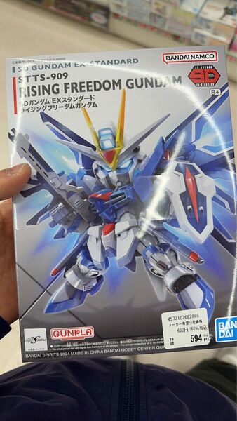 ライジングフリーダムガンダム SDガンダム