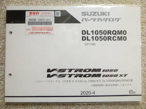 未使用 DL1050 RQMO DL1050 RCMO EF11M パーツリスト スズキ2020-4発行 パーツカタログ V-STROM 1050 XT Ｖストローム