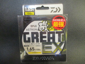 175　ダイワ　アストロン磯グレイトEX　1.65号150ｍ巻き新品