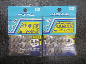 193　ジャッカル　キビキビダートジグヘッド　2.5g　15pcs　セット新品