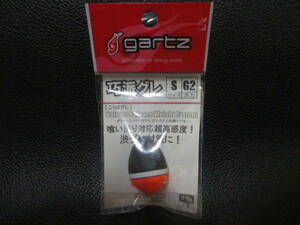 147　gartz　巧派グレ　サイズＳ・浮力Ｇ２　新品　