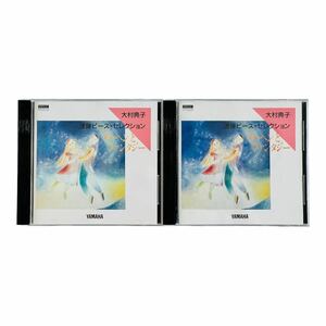  Yamaha piano automatic musical performance floppy disk [ large ... four‐hand‐playing piece * selection meruhen. fantasy ] 2 pieces set piano player 