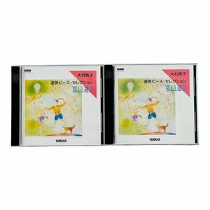  Yamaha piano automatic musical performance floppy disk [ large ... four‐hand‐playing piece * selection ... playing ] 2 pieces set YPS-1043 1044 piano player 