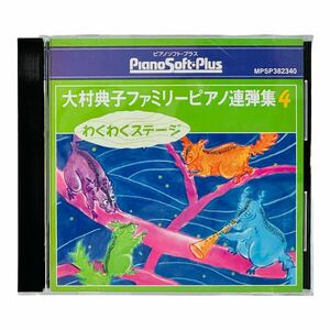  Yamaha piano automatic musical performance floppy disk [ large ... Family piano four‐hand‐playing compilation 4. hoe . stage ] MPSP382340 piano player YAMAHA