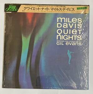 Miles Davies「Quiet Nights」マイルス・デイヴィス「クワイエット・ナイト」LP,レコード,JAZZ,ジャズ,ギル・エバンス