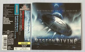 ヴィジョン・ディヴァイン, Vision Divine「Destination Set To Nowhere」帯付き日本盤CD,ヘヴィ・メタル, HEAVY METAL