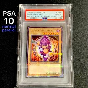 [P] ブラック・マジシャン [PSA10] 遊戯王 × 実況パワフルプロ野球 コラボ記念カード