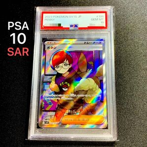 [SR] ボタン [PSA10] ポケカ スカーレットex