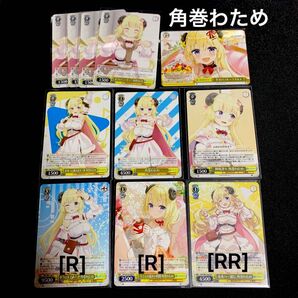 「角巻わため」11枚セット ヴァイスシュヴァルツ ホロライブ プロダクション