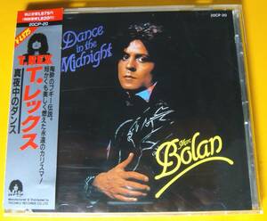 マーク・ボラン＆T.レックス／真夜中のダンス　帯付き　20CP-20　MARC BOLAN &T.REX /DANCE IN THE MIDNIGHT 