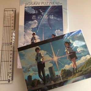 君の名は。 ジグソーパズル カード 2点セット