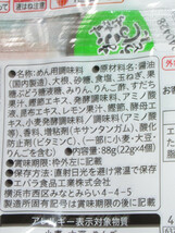 キッコーマン　牛だし肉ぶっかけ　2袋入×2パック　エバラ　プチッとうどん　すだちおろしうどん　4個入×1袋　国産すだち　温麺でもどうぞ_画像5