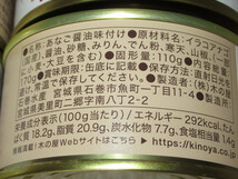 木の屋　石巻水産　国産あなご　ふっくらやわらか醤油煮　170g×2缶　みがきにしん甘露煮　170g×2缶　蕎麦やうどん、酒の肴に_画像4