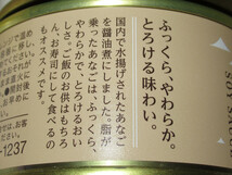 木の屋　石巻水産　国産あなご　ふっくらやわらか醤油煮　170g×2缶　みがきにしん甘露煮　170g×2缶　蕎麦やうどん、酒の肴に_画像3