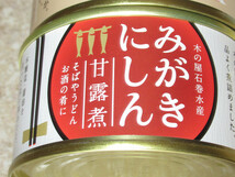 木の屋　石巻水産　国産あなご　ふっくらやわらか醤油煮　170g×2缶　みがきにしん甘露煮　170g×2缶　蕎麦やうどん、酒の肴に_画像5