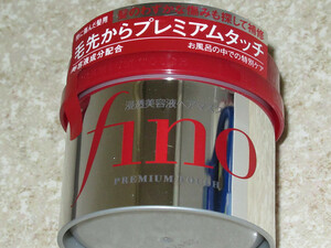 資生堂　Fino　フィーノ　プレミアムタッチ　浸透美容液ヘアマスク　トリートメント　230g×1個
