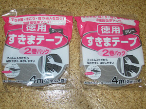 Nitto　ニトムズ　すきまテープ　2巻パック×2袋　厚さ10㎜×幅15㎜×4メートル（2m×2巻入）