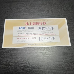 株主優待 AOKI ORIHICA アオキ オリヒカ 20%割引券 1枚 2024年6月30日まで 送料63円　在庫4枚あり