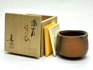  Nakamura genuine Bizen red .. large sake cup also box also cloth .. Nakamura six . sake cup and bottle ③