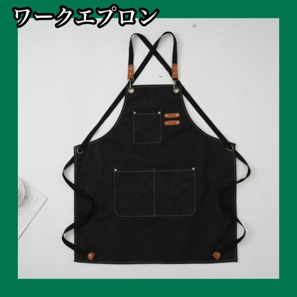 ★新品★ブラック アウトドア エプロン キャンバス　キャンプ ワーク カフェ 厚手 DIY オシャレエプロン　　　　 