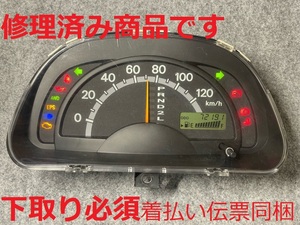 4完全送料無料! 走行72191キロ 下取り必須 修理済品 キャリィ34100-67H13 67H10 H11 H12 LE-DA63T スクラム LE-DG63T 前期 メーターASSY