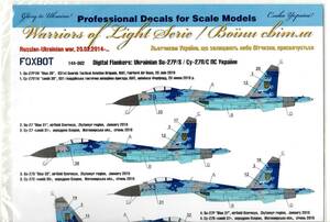 1/144 Foxbot decalsf フォックスボットデカール　FB144002　Sukhoi Su-27S/P Ukranian Air Forces, digital camouflage