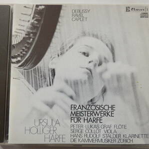 CD/ハープのためのフランス音楽- ウルスラ.ホリガー-チューリヒ室内合奏団/French Masterpieces For Harp- Ursula Holliger- Caplet, Ravelの画像1