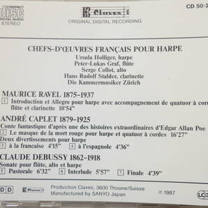 CD/ハープのためのフランス音楽- ウルスラ.ホリガー-チューリヒ室内合奏団/French Masterpieces For Harp- Ursula Holliger- Caplet, Ravelの画像2