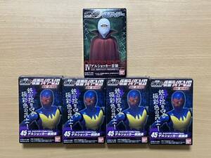 SHODO-O OUTSIDER＋SHODO 仮面ライダーVS　ゲルショッカー首領＋ゲルショッカー戦闘員4体　未開封品