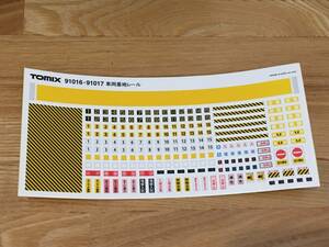 TOMIX 91017 車両基地レール(延長)バラシ シール 1枚①
