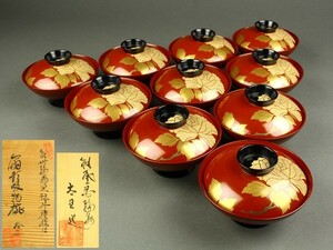 【宇】AB161 輪島塗 太王漆器造 牡丹模様 扇形吸物椀 十客 共箱