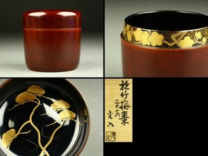 【宇】AB138 平安光入造 松竹梅蒔絵 棗 共箱 茶道具