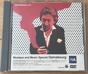 セルジュ・ゲンスブール Musique & Music Special Gainsbourg DVD 中古 TVショー FRENCH POPS ジェーン・バーキン