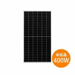 【新品】 単結晶400W ジンコソーラー 太陽光パネル JKM400M-72H 1枚～ ソーラーパネル モジュール 太陽光発電 40mm厚 22kg