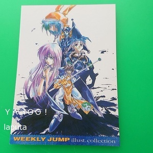 封神演義 ジャンプフェスタ2001限定 特製 WJカード 藤崎竜 イラストカード トレカ ジャンフェス illust collection 週刊少年ジャンプ