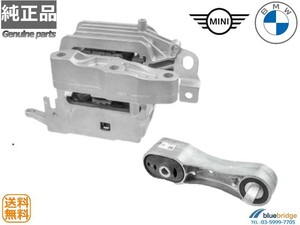 OEM 新品 エンジンマウントセット BMW MINI F54 F55 F56 F57 F60 22116853444 22116875626 22118835572 22116885934 22116875186