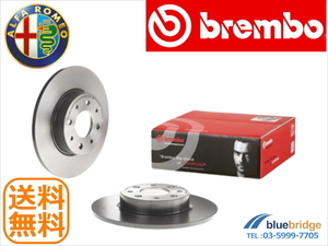 BREMBO 防錆 新品 アルファロメオ MITO ミト 1.4L 955142 リア ブレーキローター 51805559 51813705 51865104 51865132 08.A915.11