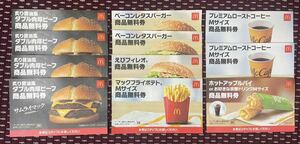 マクドナルド　福袋　商品無料券　約4200円分