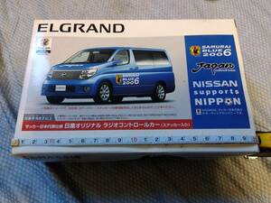 日産エルグランドオリジナルラジコン（サムライジャパンモデル）