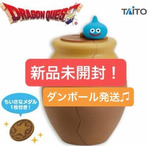 【新品未開封・送料込み・即購入可】ドラゴンクエスト AM 割れちゃう貯金箱 つぼ　プライズ