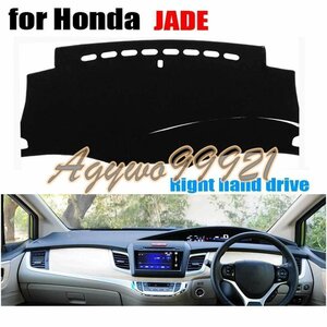 ダッシュボード マット カバー HONDA ホンダ JADE ジェイド用