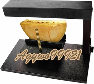 電気チーズメルター急速加熱 750W チーズヒーター チーズ加熱機 チーズの加熱・焙煎 チーズ溶けツール ラクレットチーズヒーター