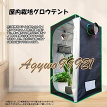 グロウテント120×120×200cm グロウボックス 室内水耕栽培 植物育成 大容量 温室ハウス 安全遮光なグロウテント温室_画像5