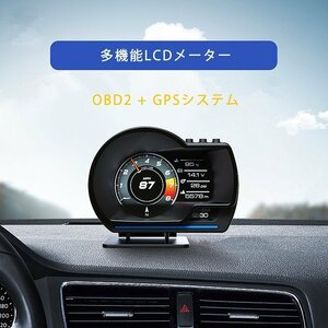 最先端 メーター GPS OBD2 両モード スピードメーター ヘッドアップディスプレイ HUD 12V 追加メーター AP-6