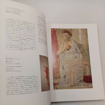 zaa-mb15♪フィレンツェ・ルネサンス、芸術と修復展図録 　大型本 1991/1/1 英語版 世田谷美術館 (編集)_画像6