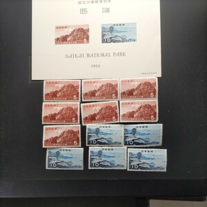 第１次西海 国立公園切手　小型シート１枚、５円７枚、１０円５枚