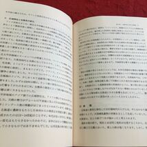 c-064※2 文化としての北 北海道大学放送教育委員会編 北海道大学図書刊行会_画像5