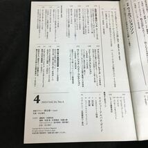 c-255 レコード コレクターズ 4月号 追悼特集大滝詠一 1980-2013 ウィルコジョンソン 2014年発行※2_画像2